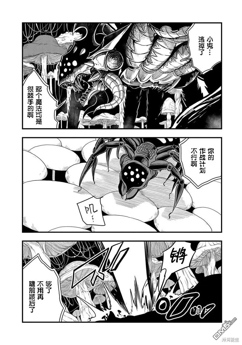 第2话 第30页