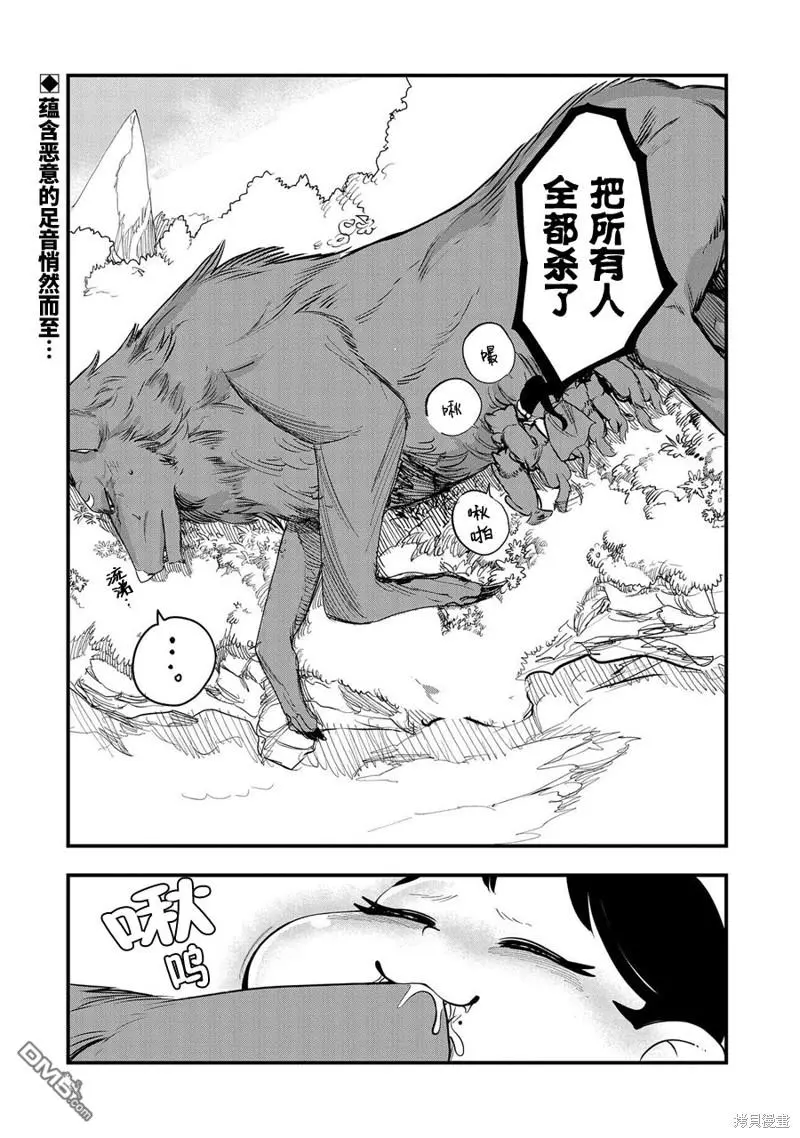 第2话 第31页