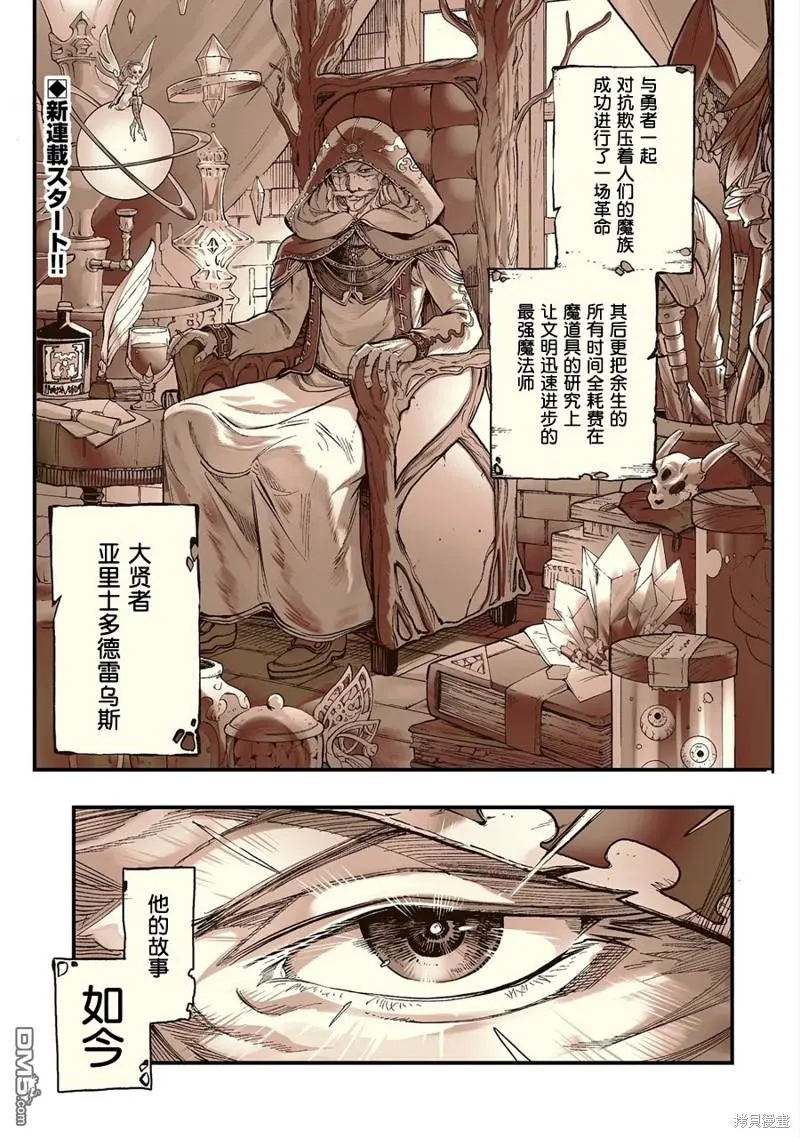 第1话 第1页