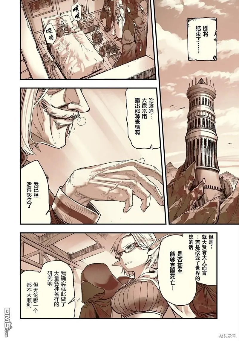 第1话 第2页