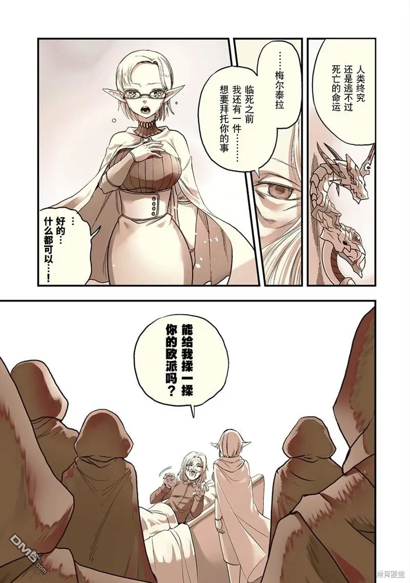 第1话 第3页