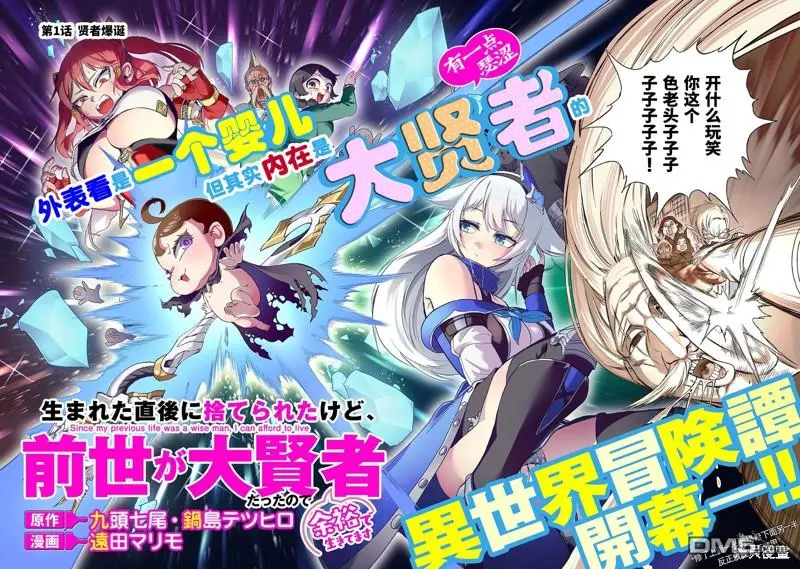 第1话 第4页