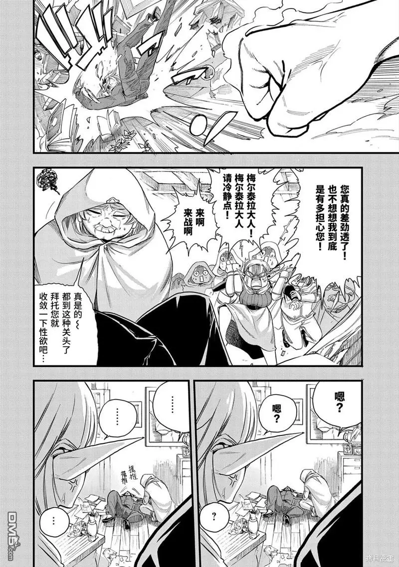 第1话 第5页