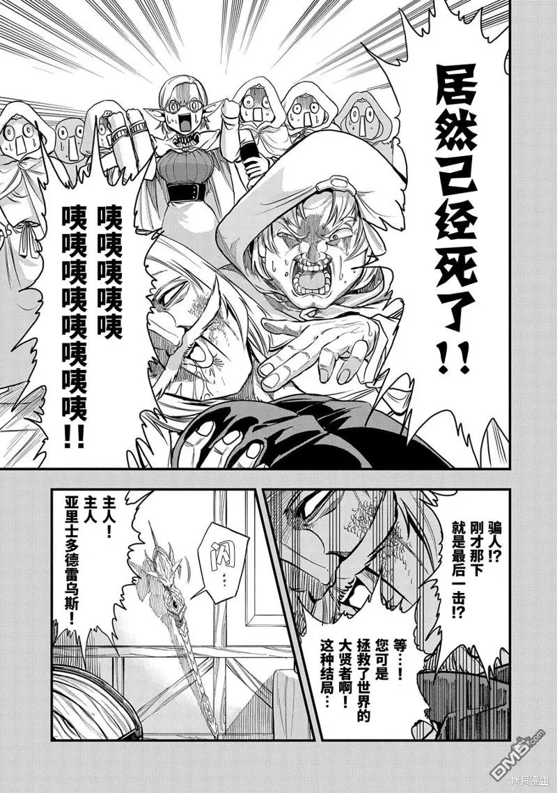 第1话 第6页