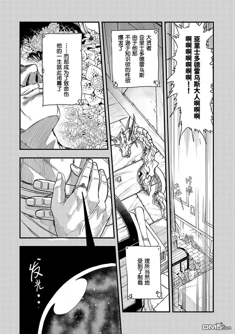 第1话 第7页