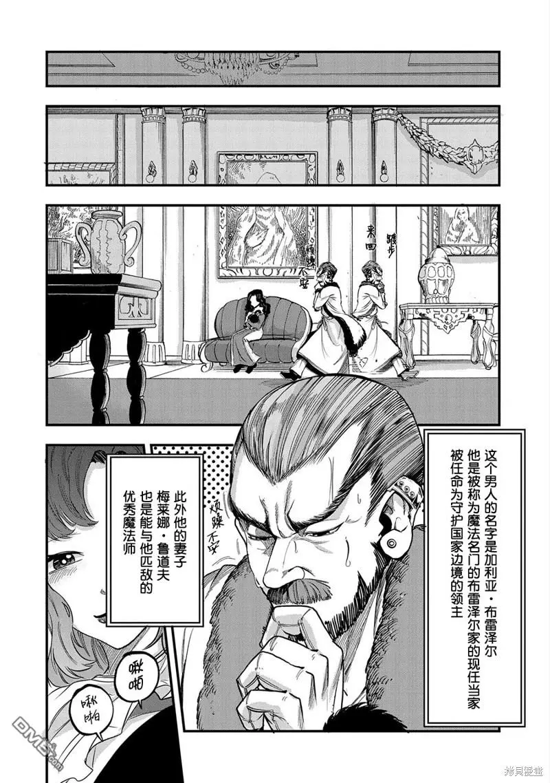 第1话 第9页