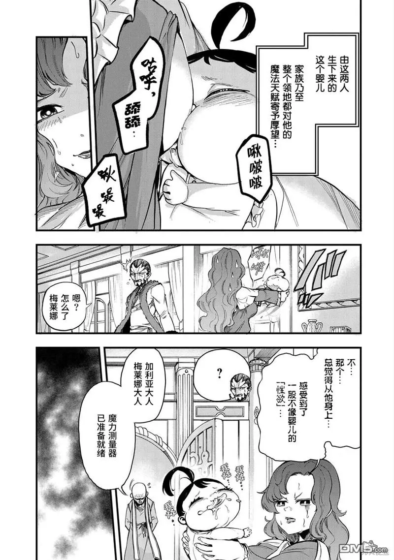 第1话 第10页