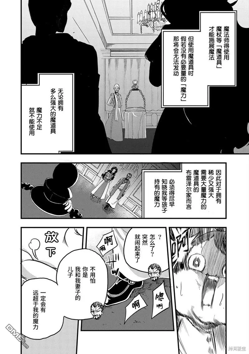 第1话 第11页