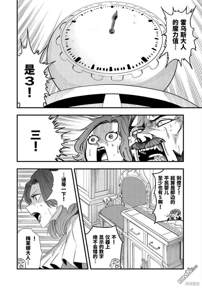 第1话 第13页
