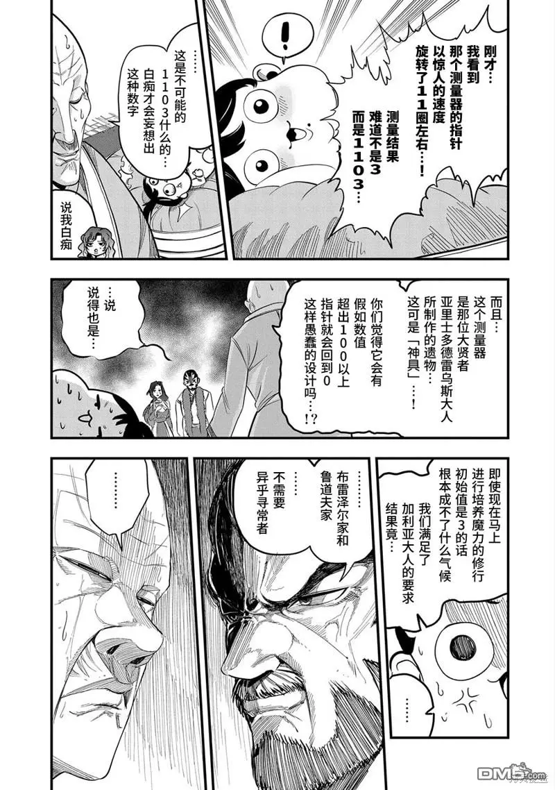 第1话 第14页