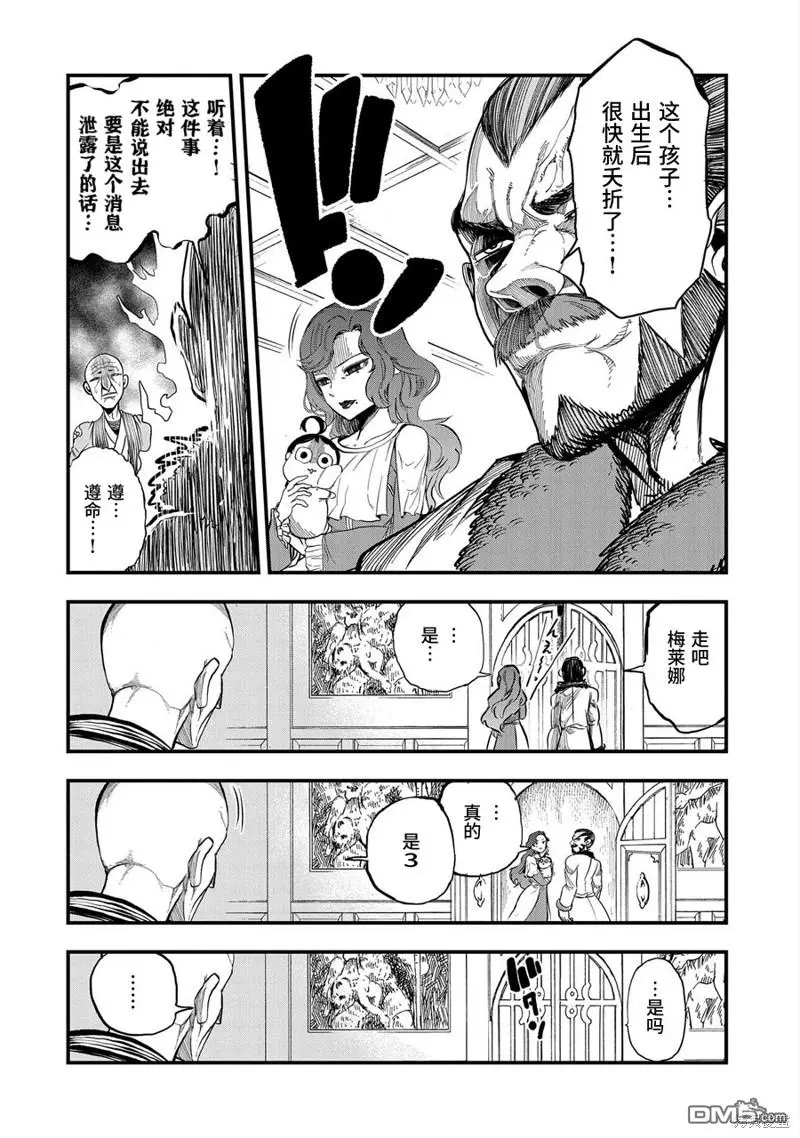 第1话 第15页