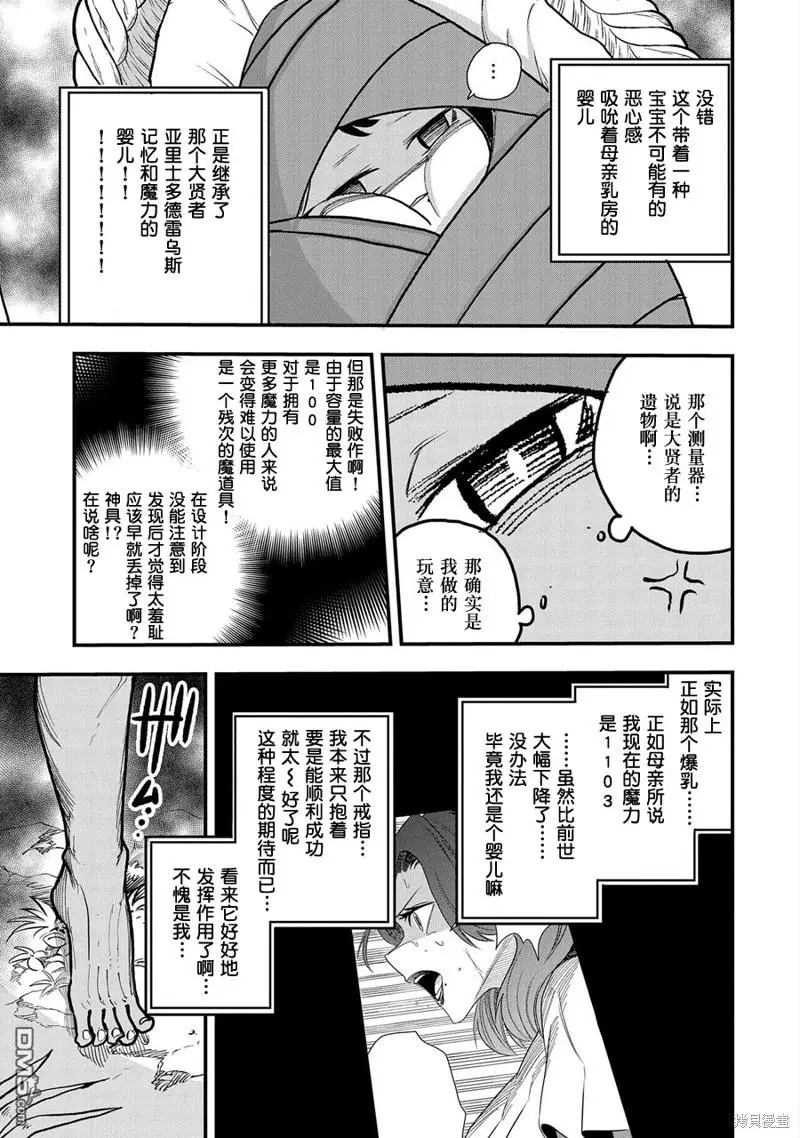 第1话 第18页
