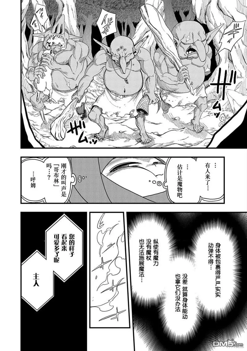 第1话 第19页