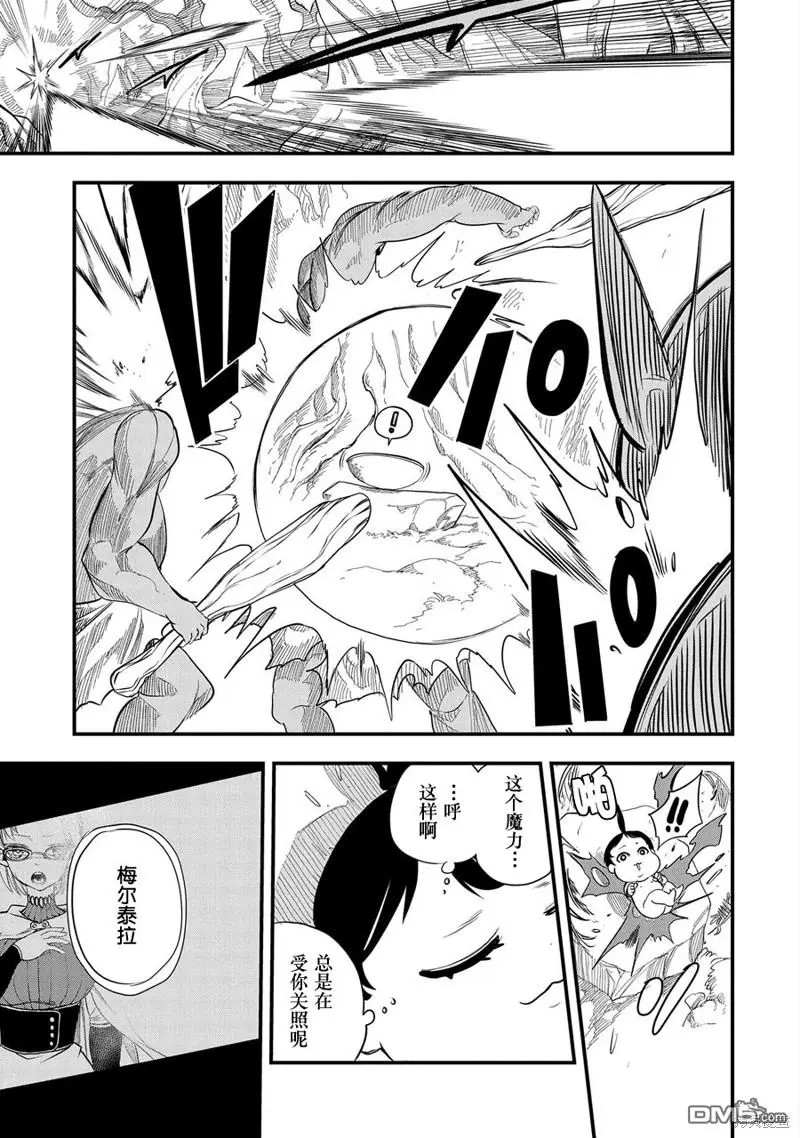 第1话 第20页