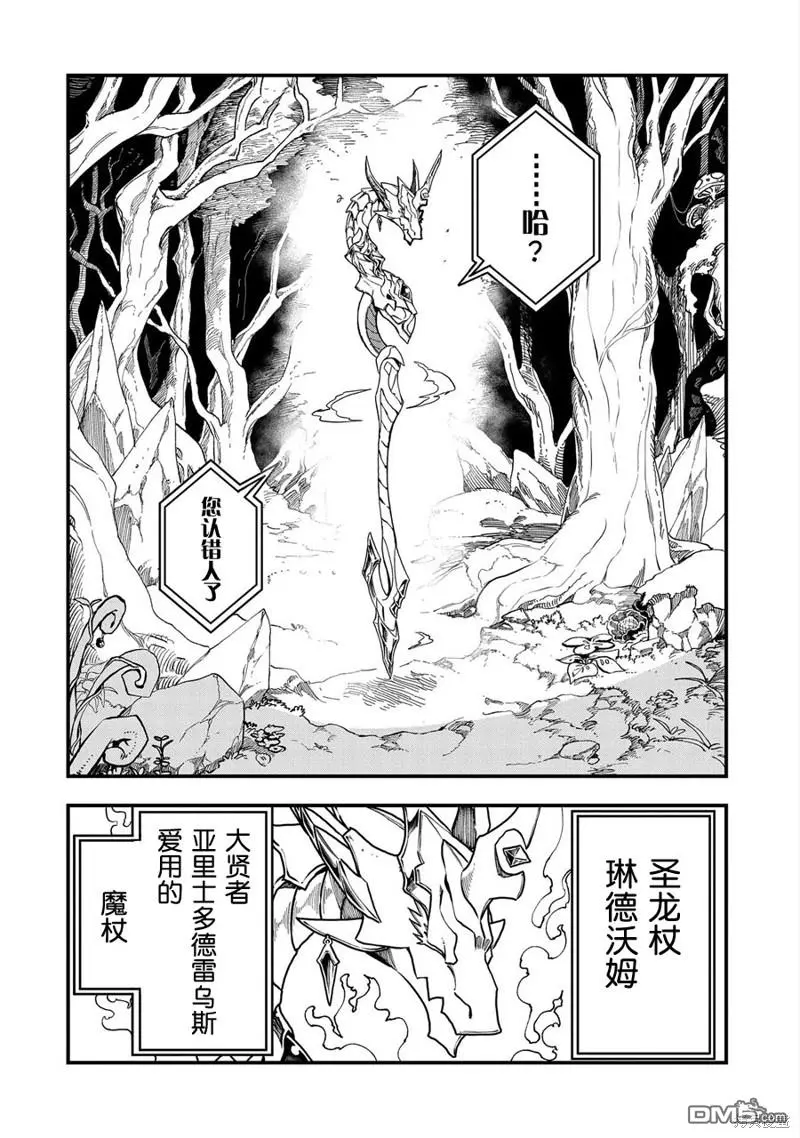 第1话 第21页