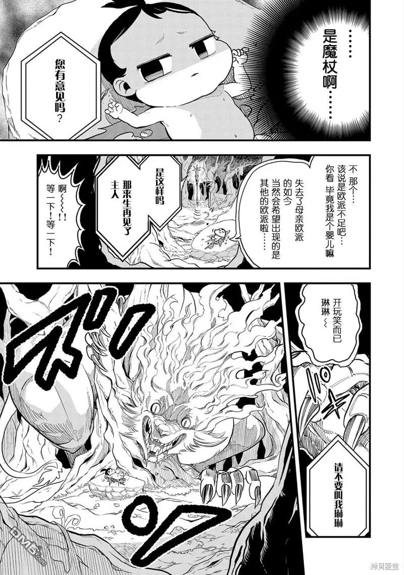 第1话 第22页