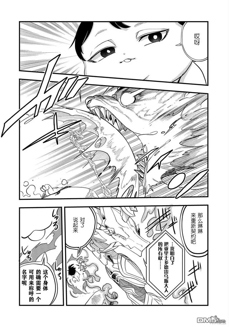 第1话 第23页