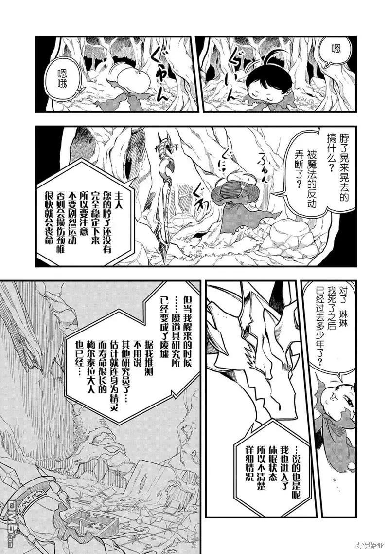 第1话 第27页