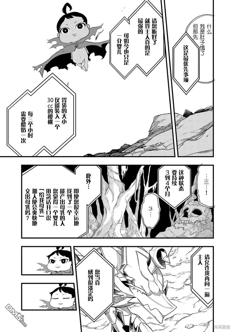 第1话 第29页