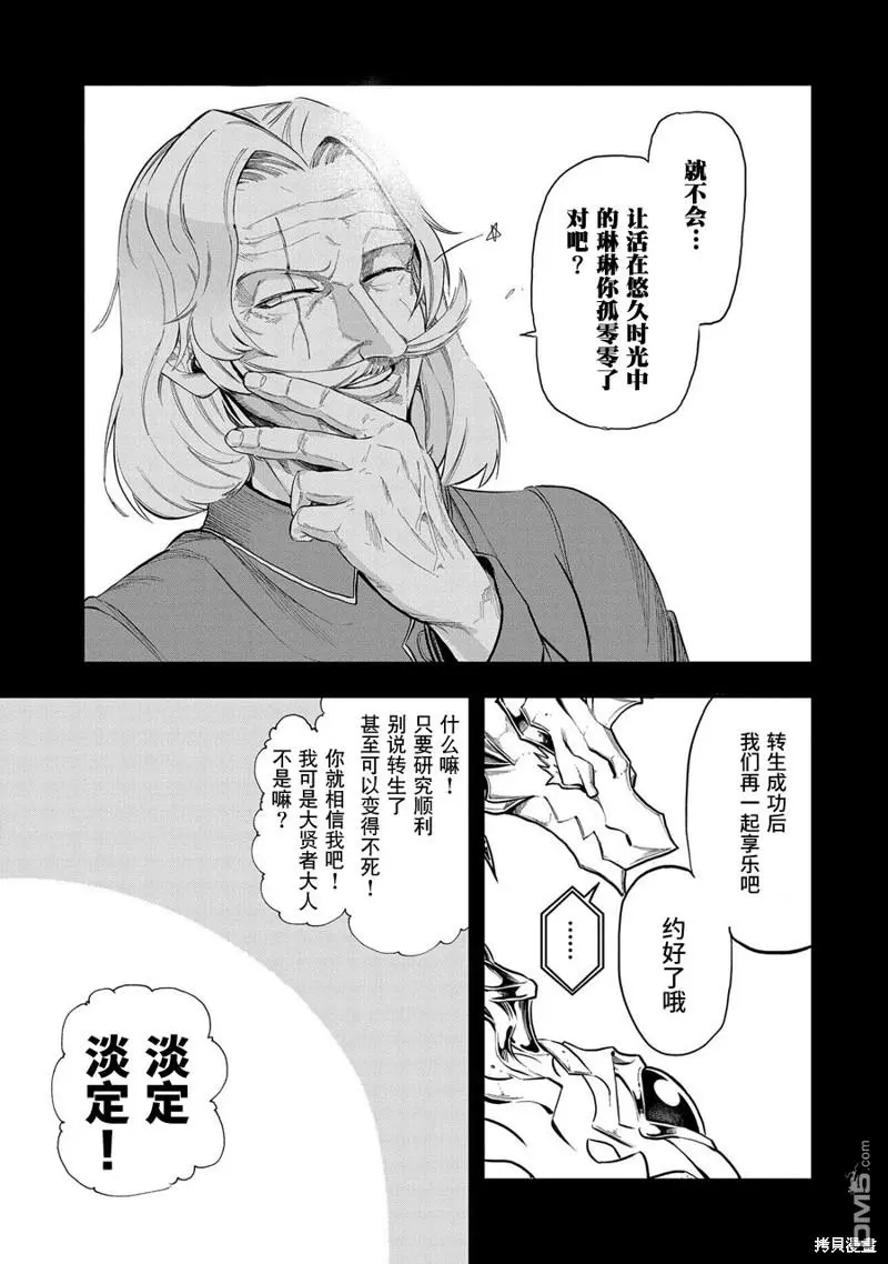 第1话 第33页