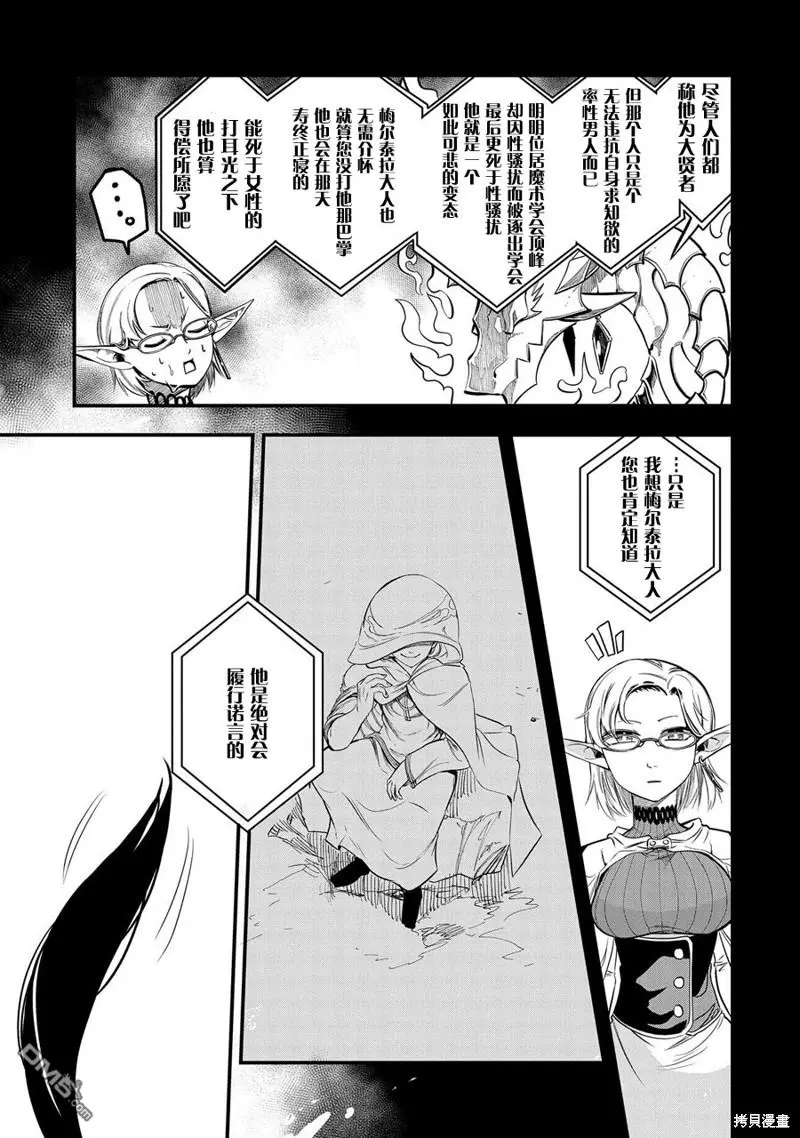 第1话 第35页