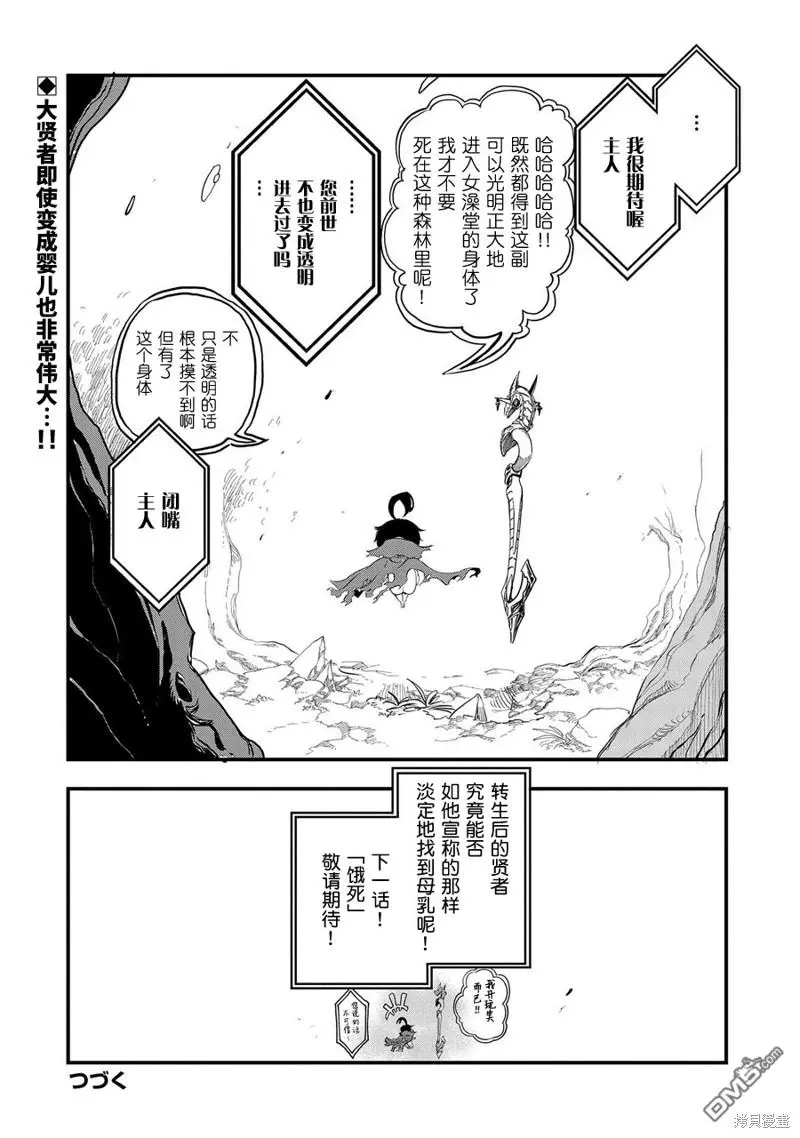 第1话 第36页