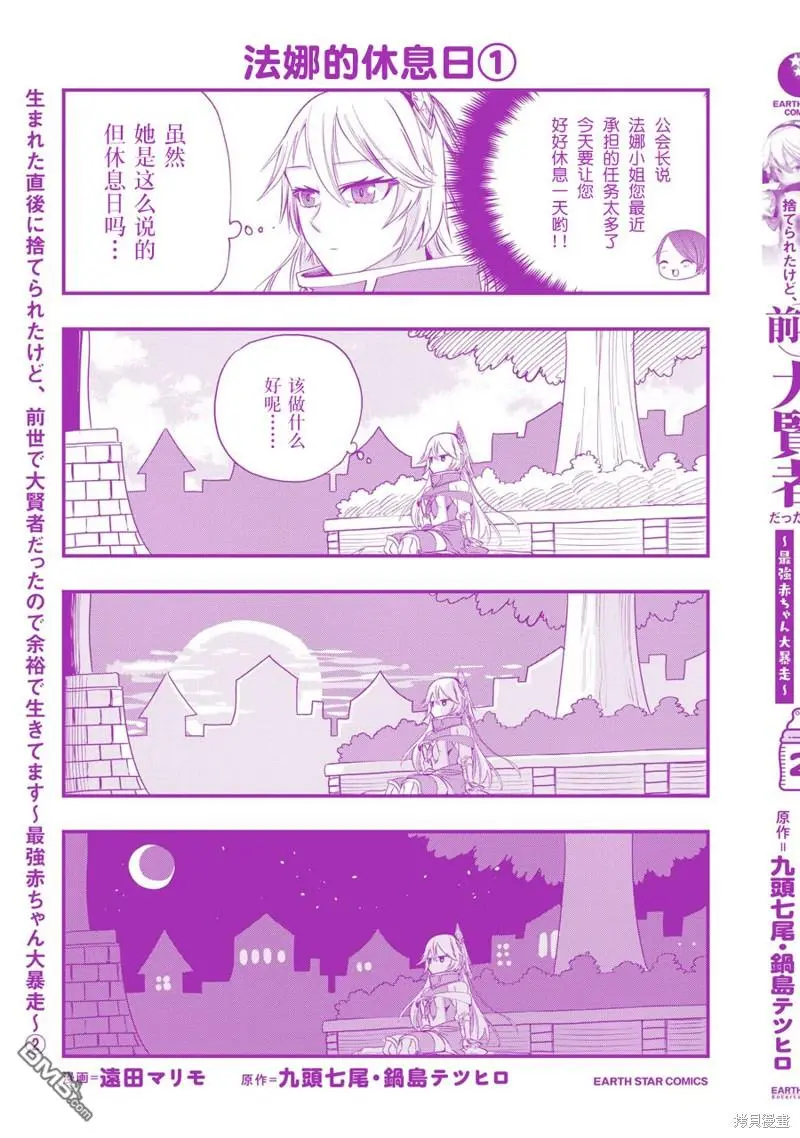 02卷附录 第2页
