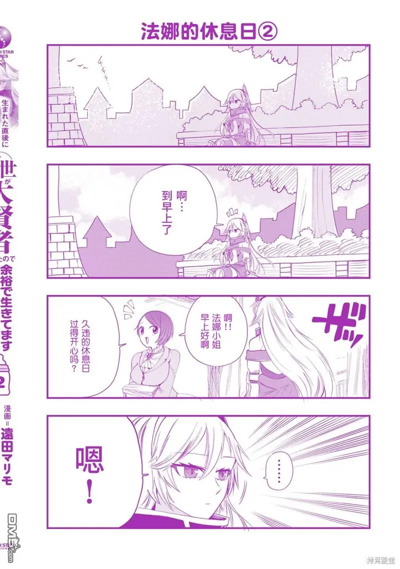 02卷附录 第3页