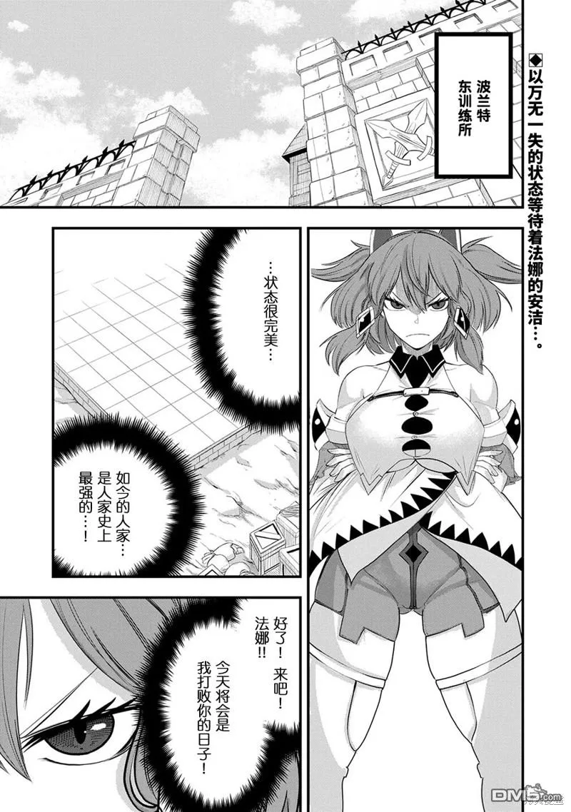 第15话 第1页