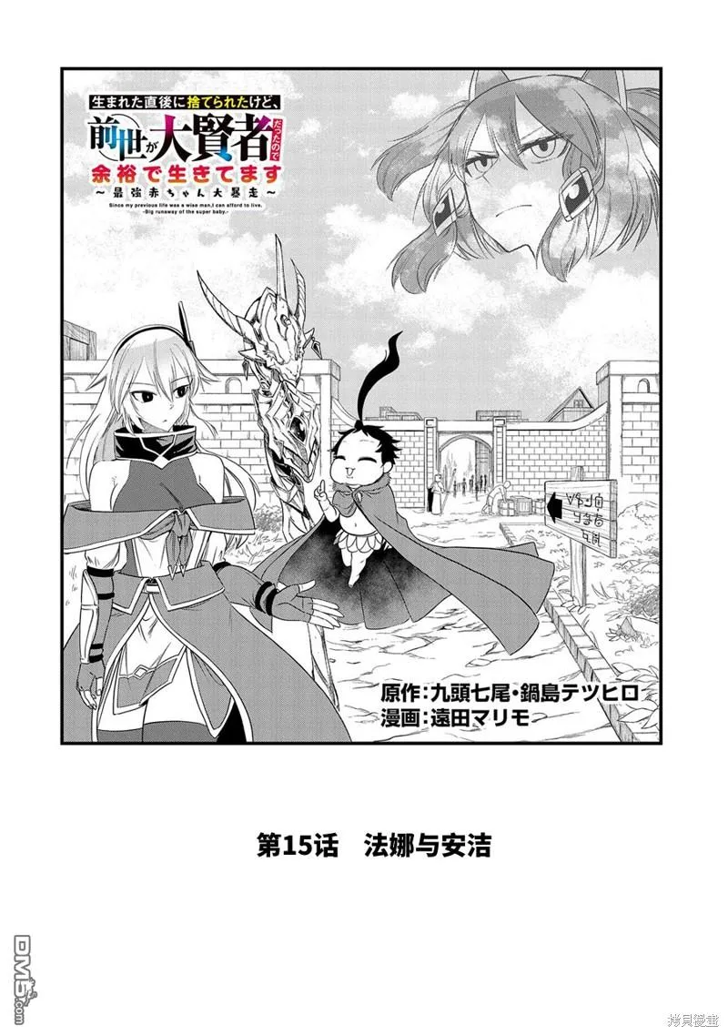 第15话 第2页