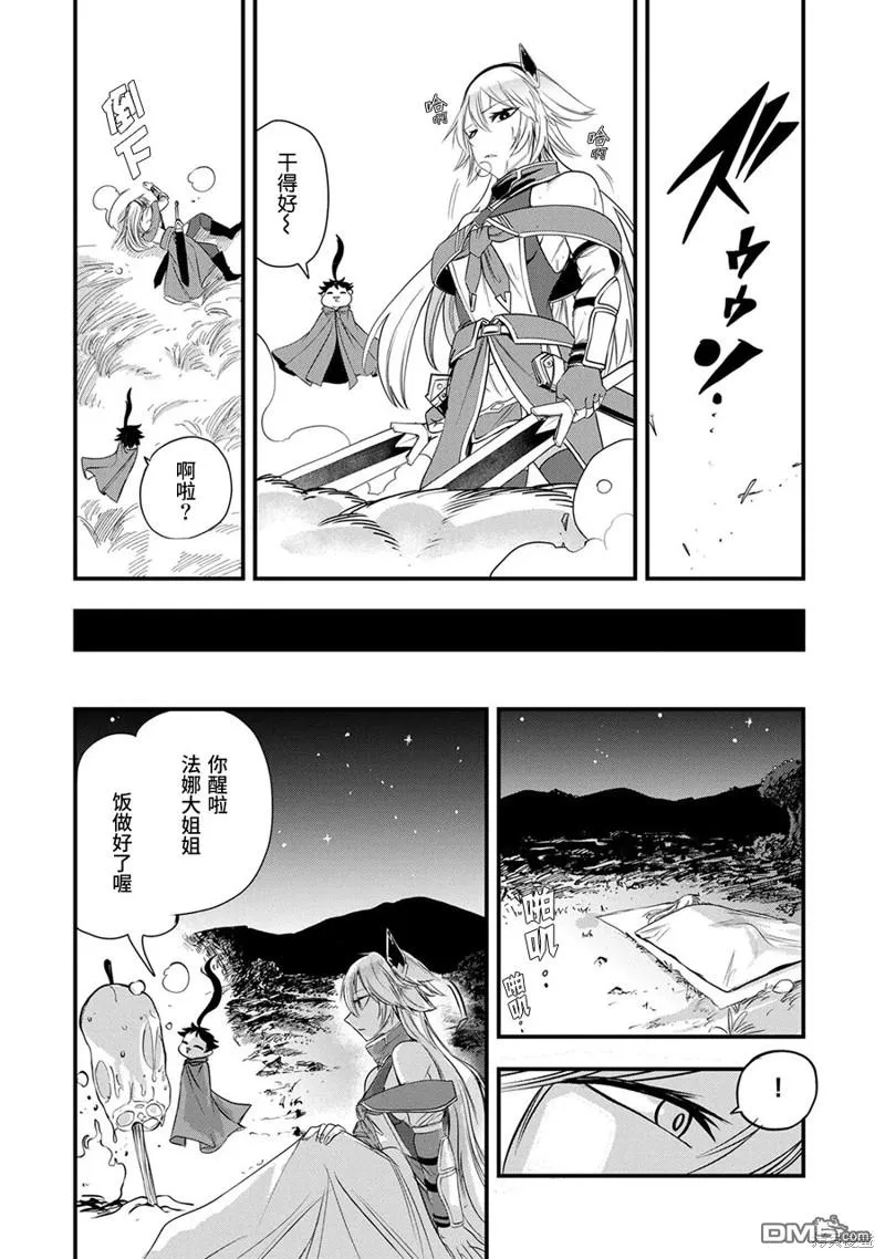 第15话 第6页
