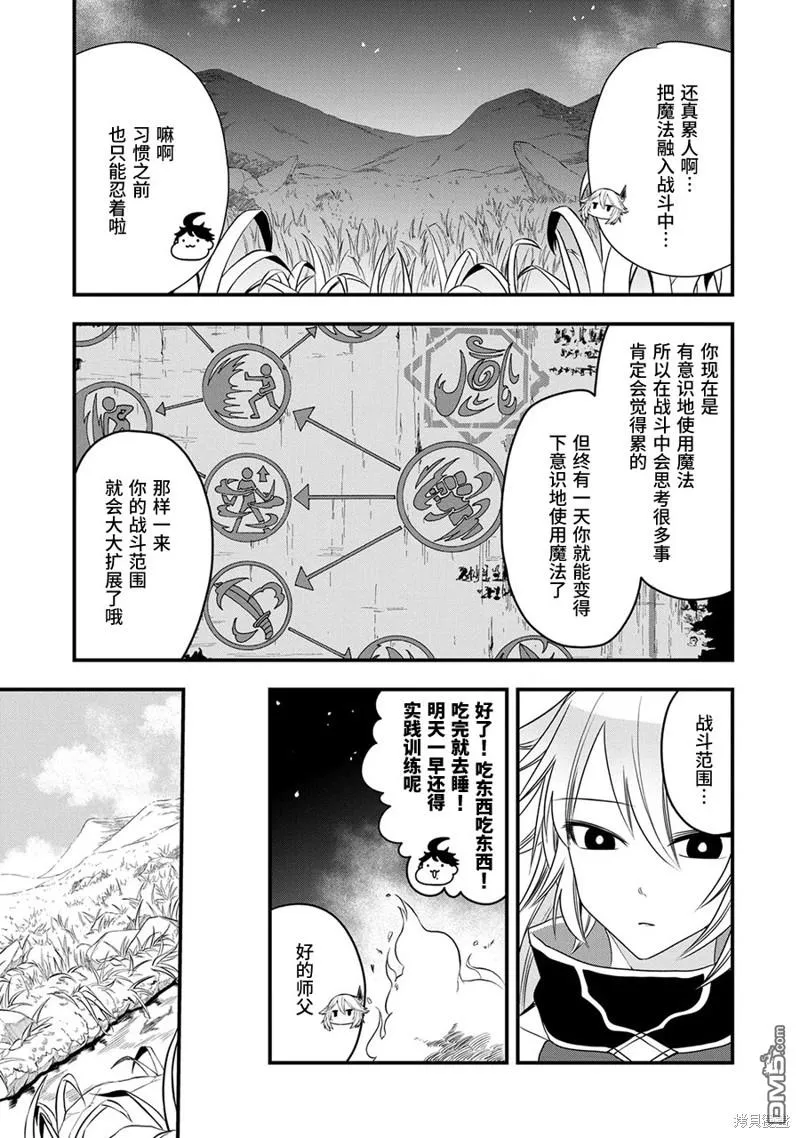 第15话 第7页