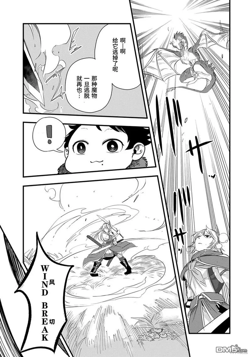 第15话 第9页