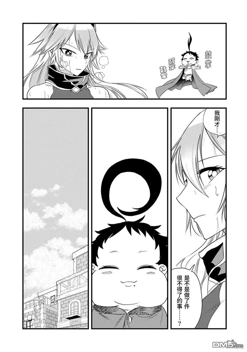 第15话 第11页