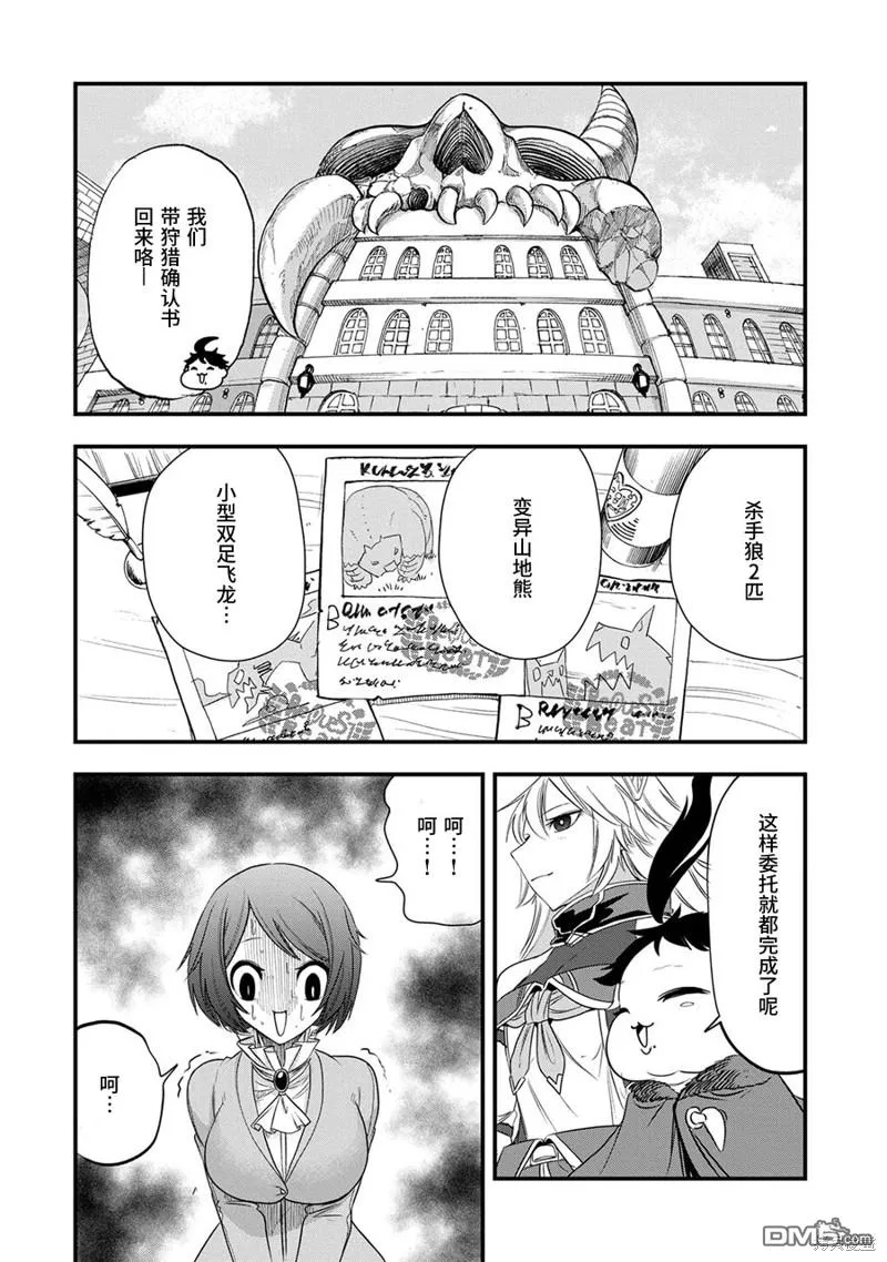 第15话 第12页