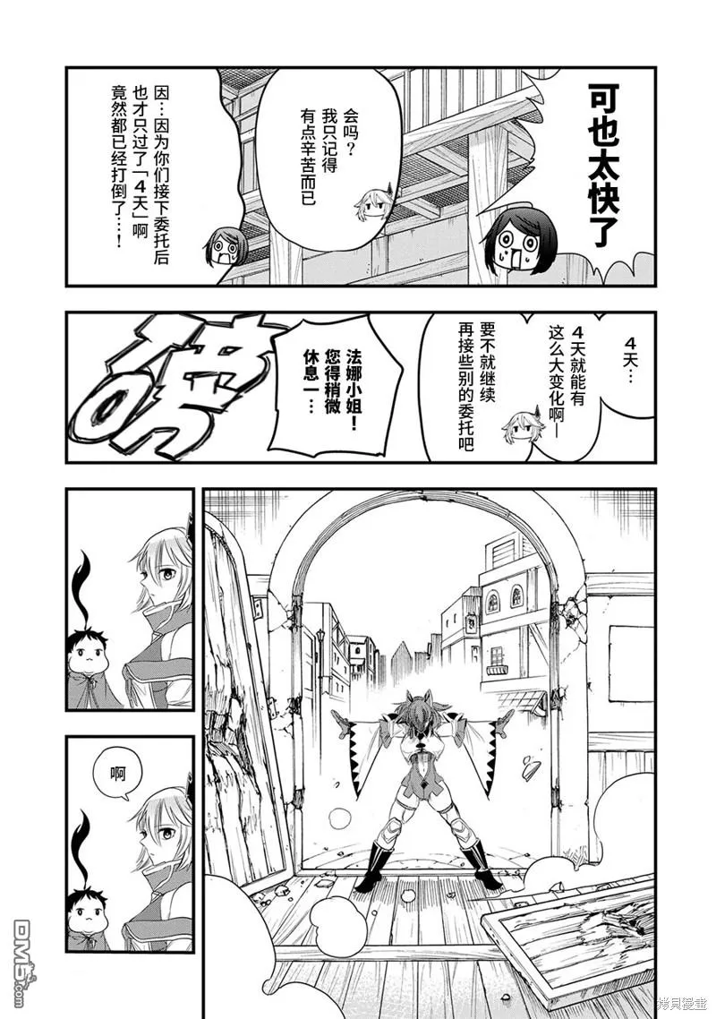 第15话 第13页