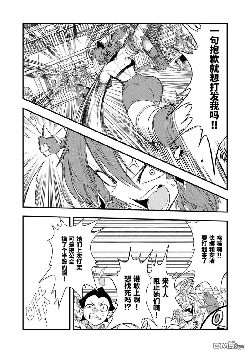第15话 第15页