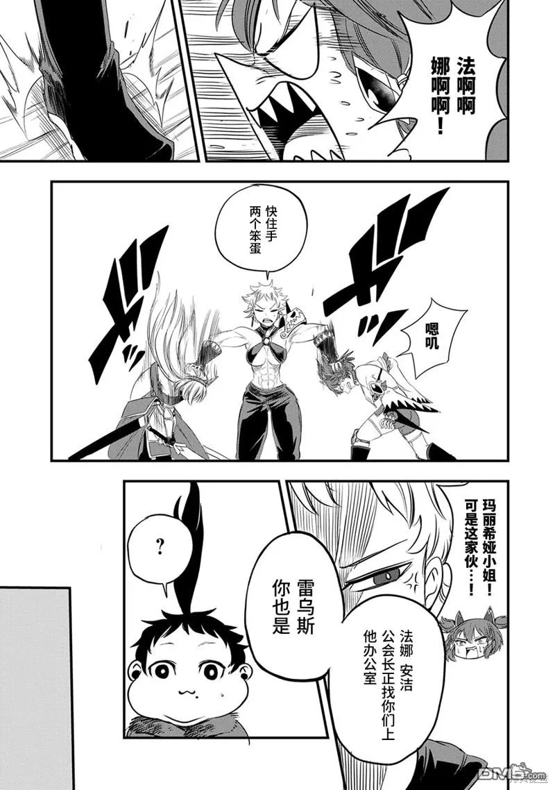 第15话 第19页
