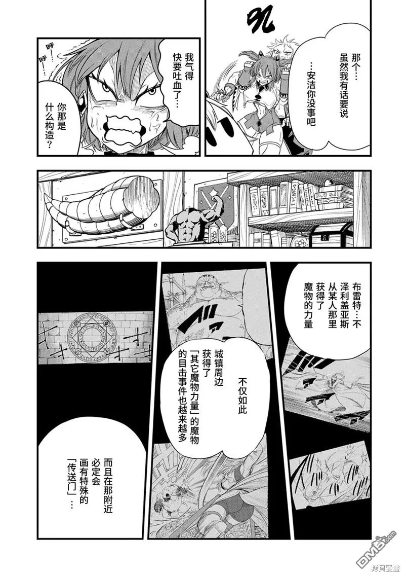 第15话 第21页