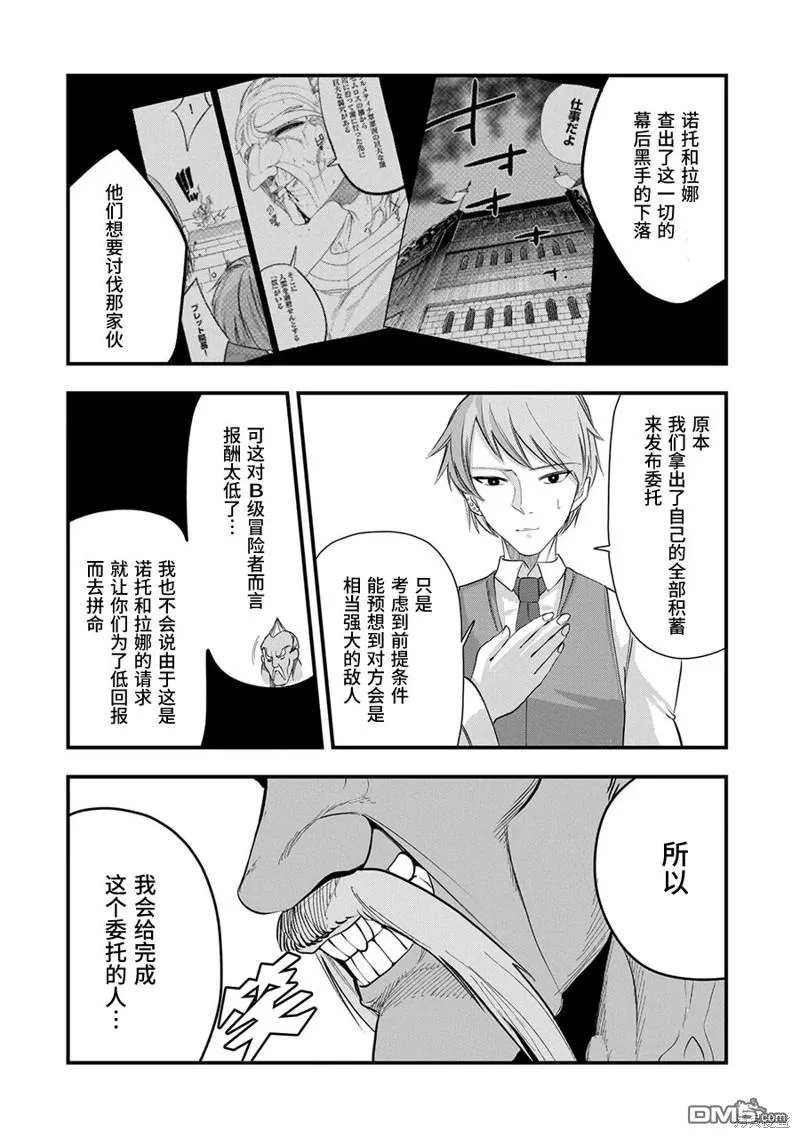 第15话 第22页