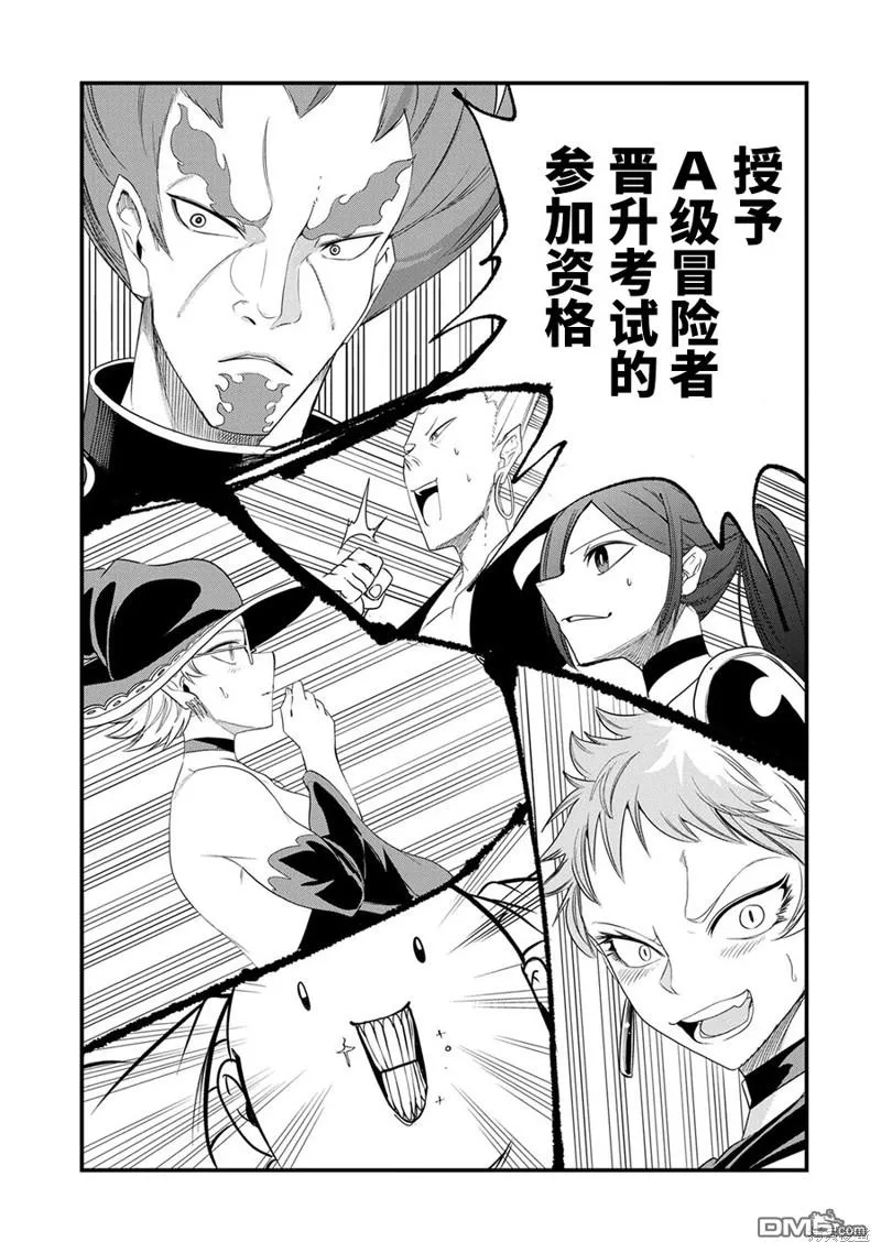 第15话 第23页