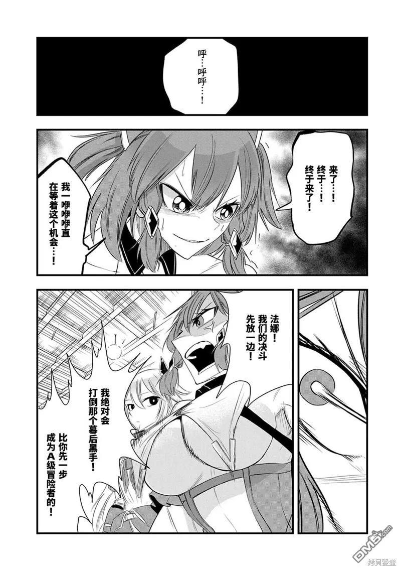 第15话 第25页