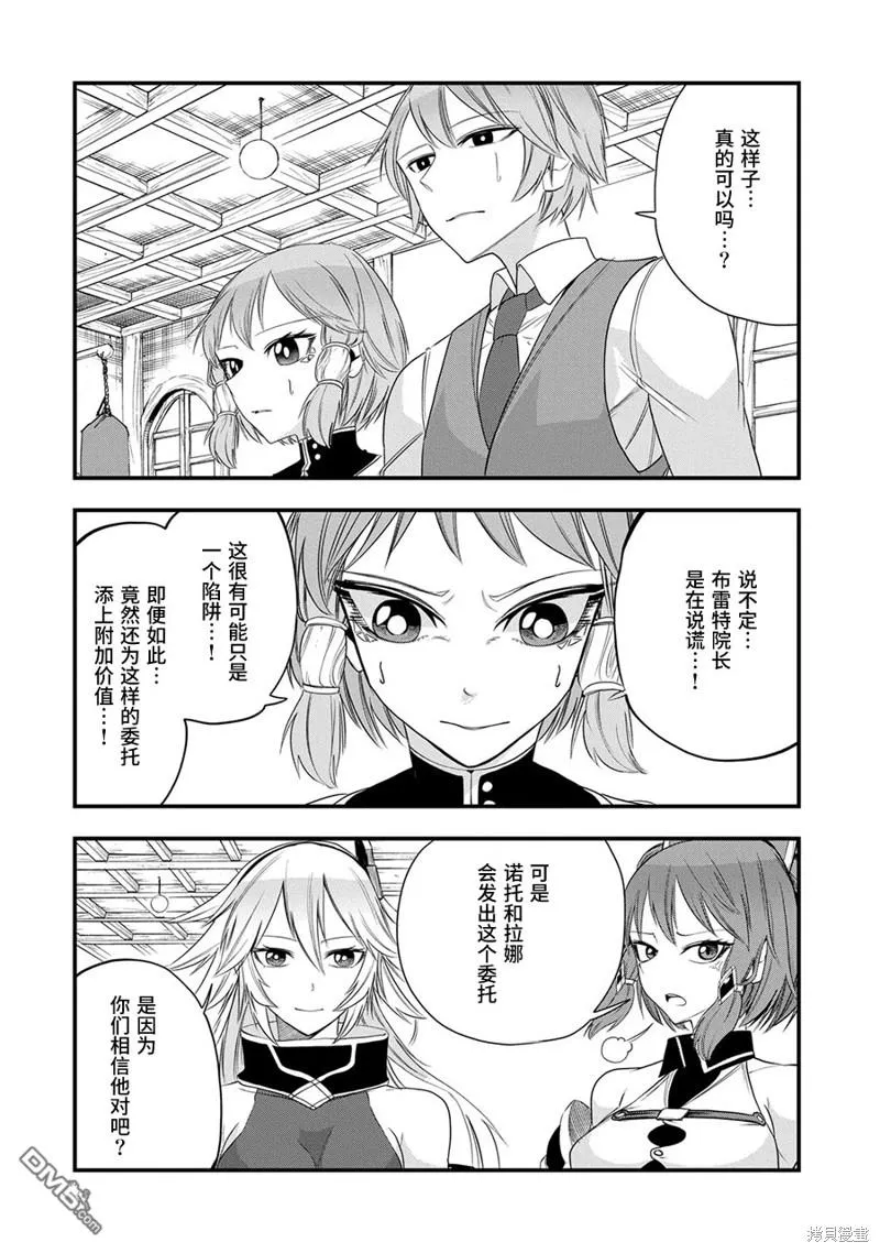 第15话 第28页