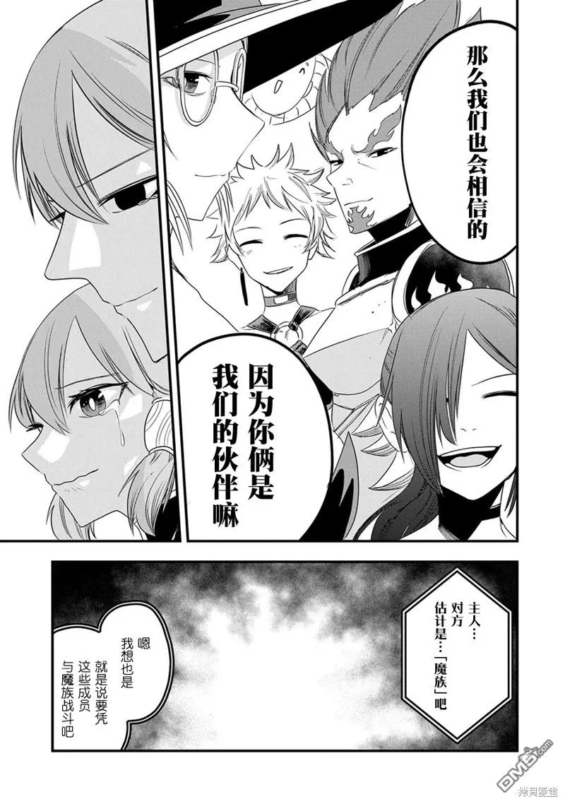 第15话 第29页