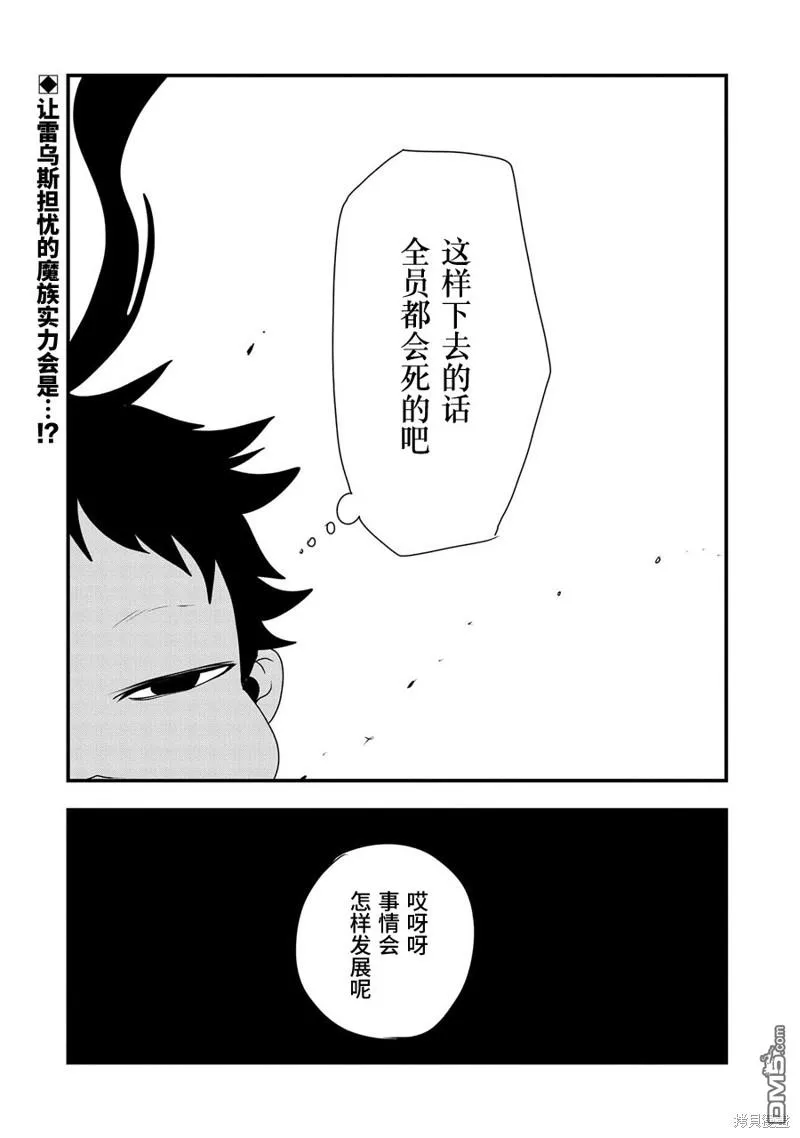 第15话 第30页