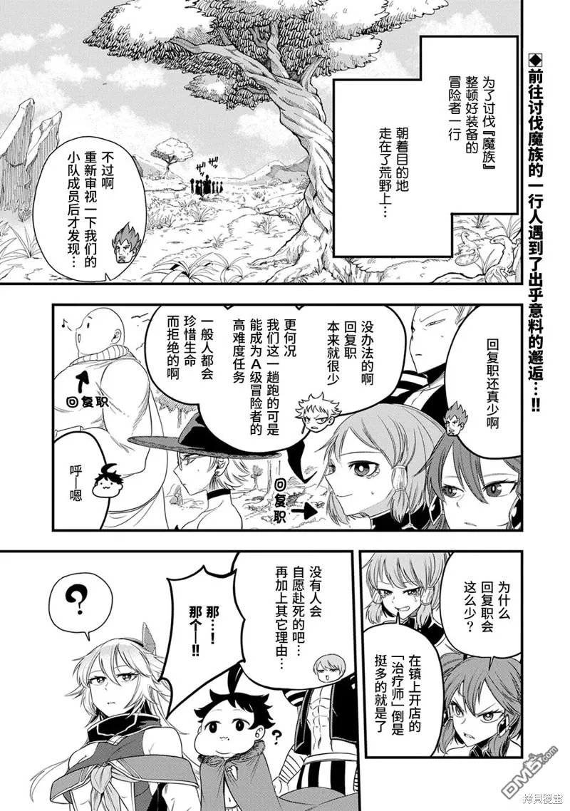 第16话 第1页