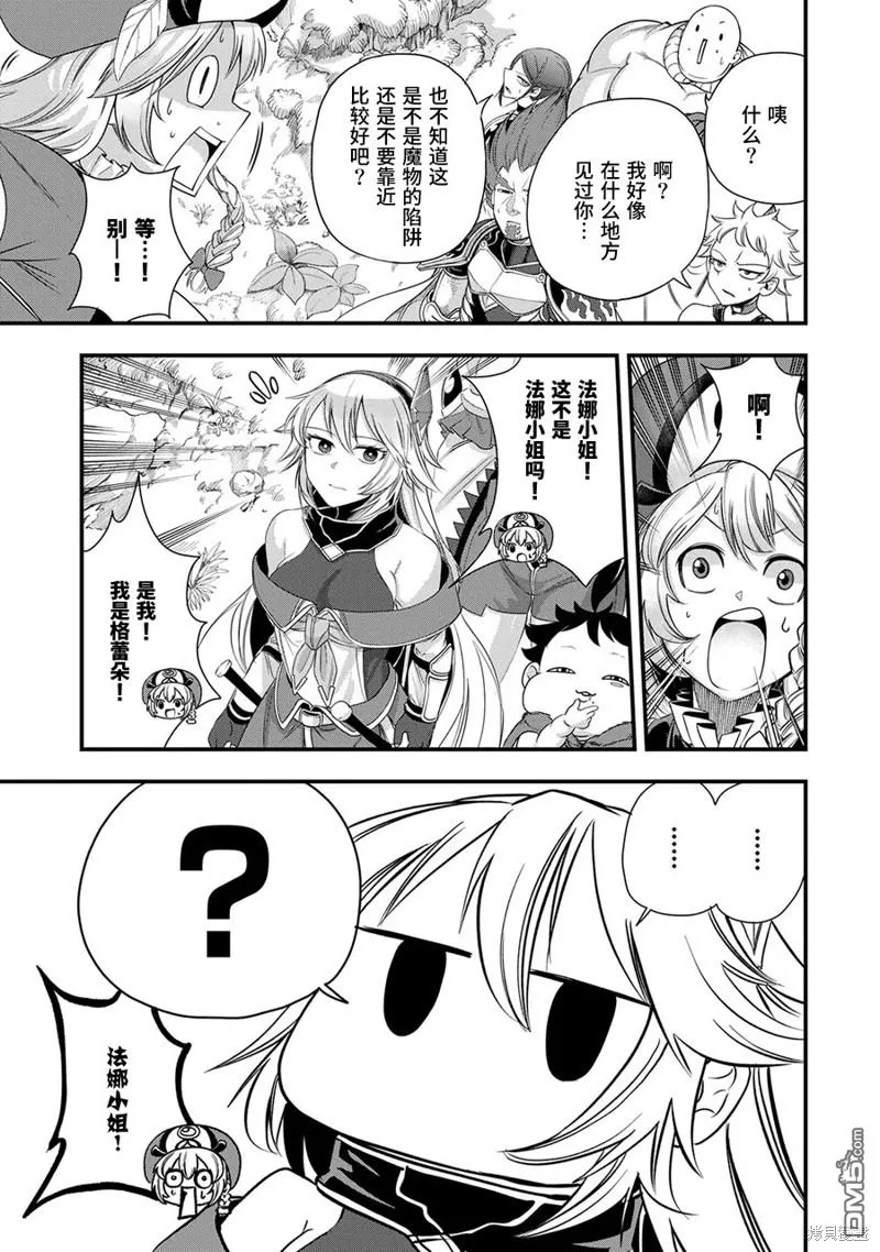 第16话 第3页
