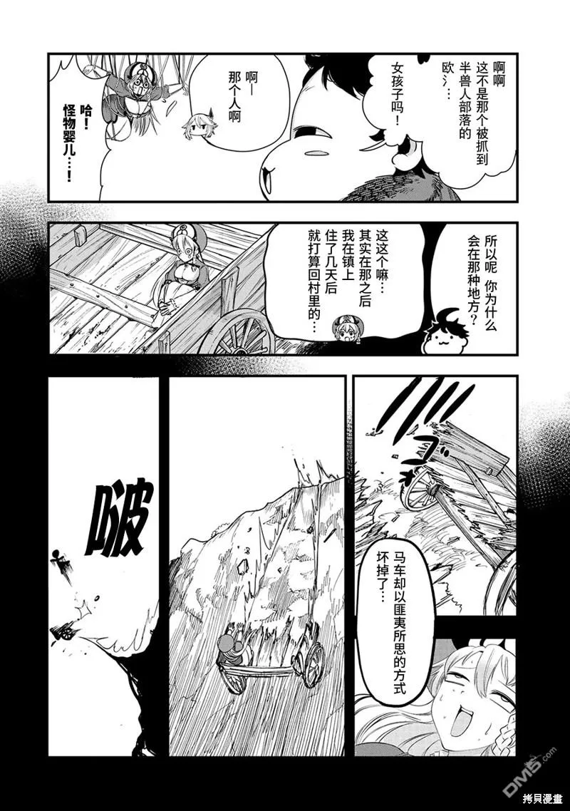 第16话 第4页