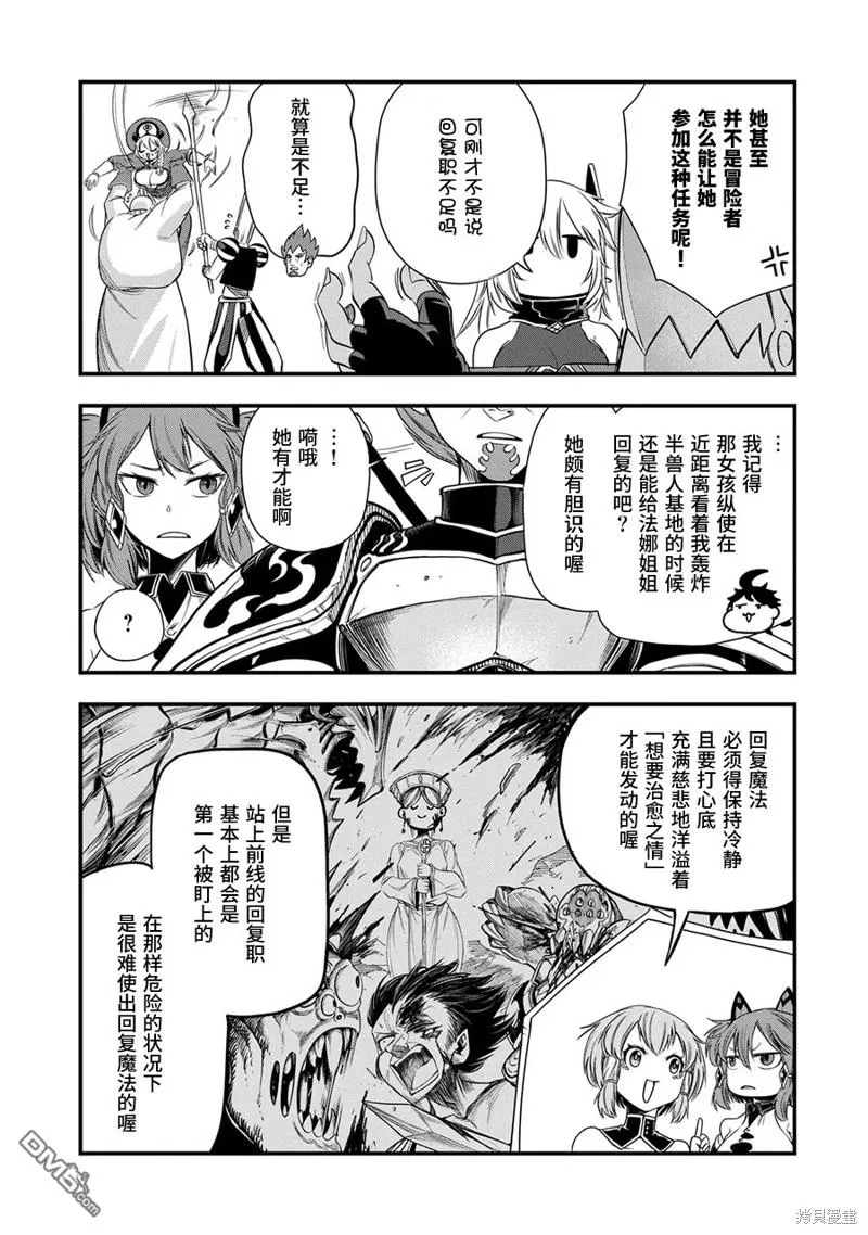 第16话 第9页
