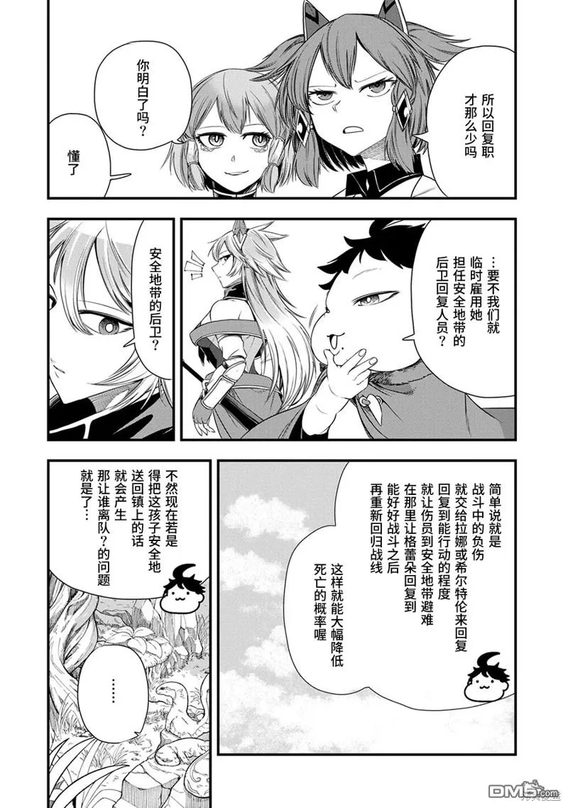 第16话 第10页